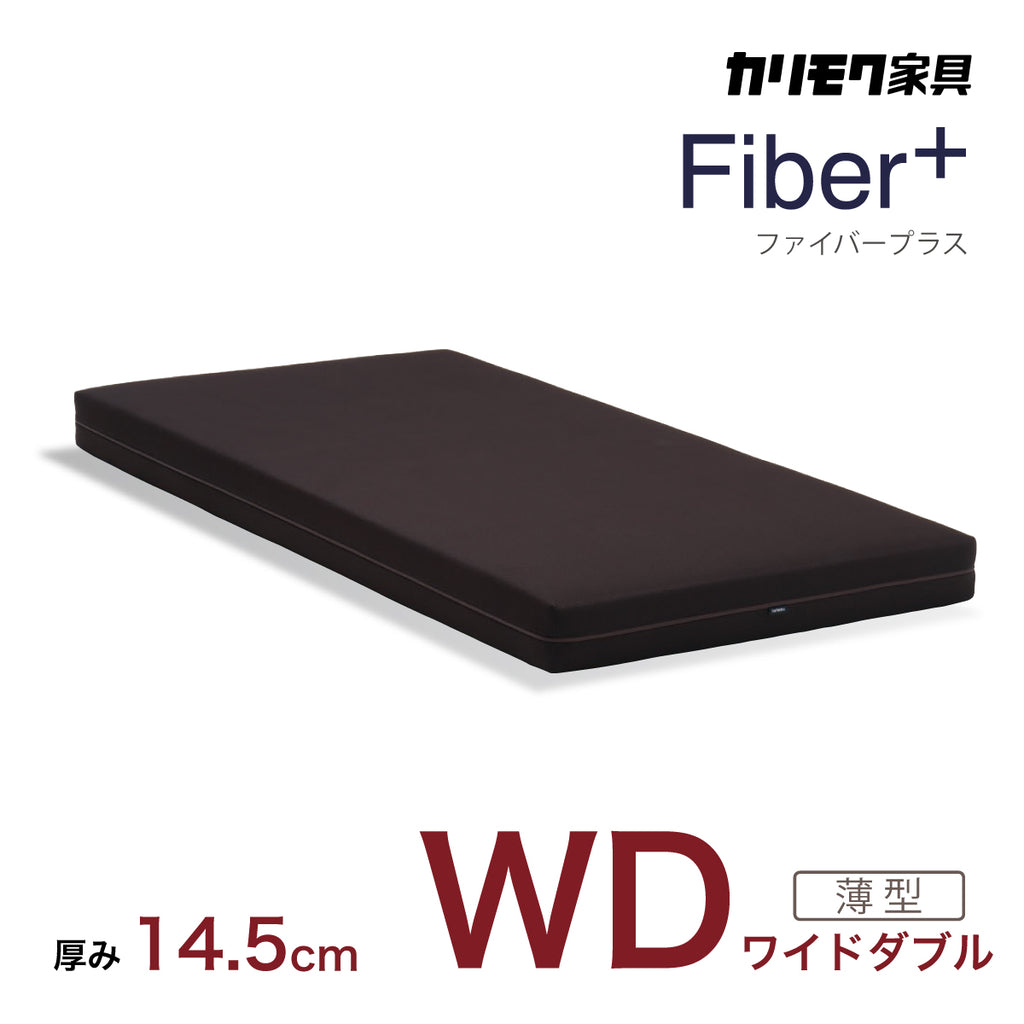 カリモク WDマットレス ワイドダブル ファイバープラス NN34W4WO