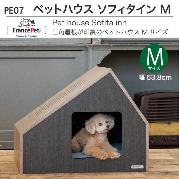 フランスペット PE07-M ペットハウス ソフィタイン Mサイズ 幅63.8cm 奥行49.4 高さ51.3cm ペット家具 国産 France Pet 301745100 すっきり シンプル おしゃれ