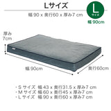 フランスペット PE11 ペットマット コージーイン Lサイズ 幅90cm 奥行60 厚7cm ペット家具 国産 France Pet 301748300 すっきり シンプル おしゃれ