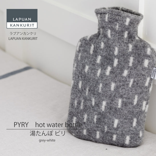 【新品】LAPUAN KANKURIT ラプアンカンクリ 湯たんぽ ダークグレー pyry-hot-water-bottle_0811c17a