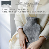 ラプアン カンクリ / LAPUAN KANKURIT ピリ 湯たんぽ PYRY hot water bottle ピュアニューウール ロングセラー 北欧デザイン シンプル おしゃれ