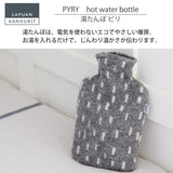 ラプアン カンクリ / LAPUAN KANKURIT ピリ 湯たんぽ PYRY hot water bottle ピュアニューウール ロングセラー 北欧デザイン シンプル おしゃれ