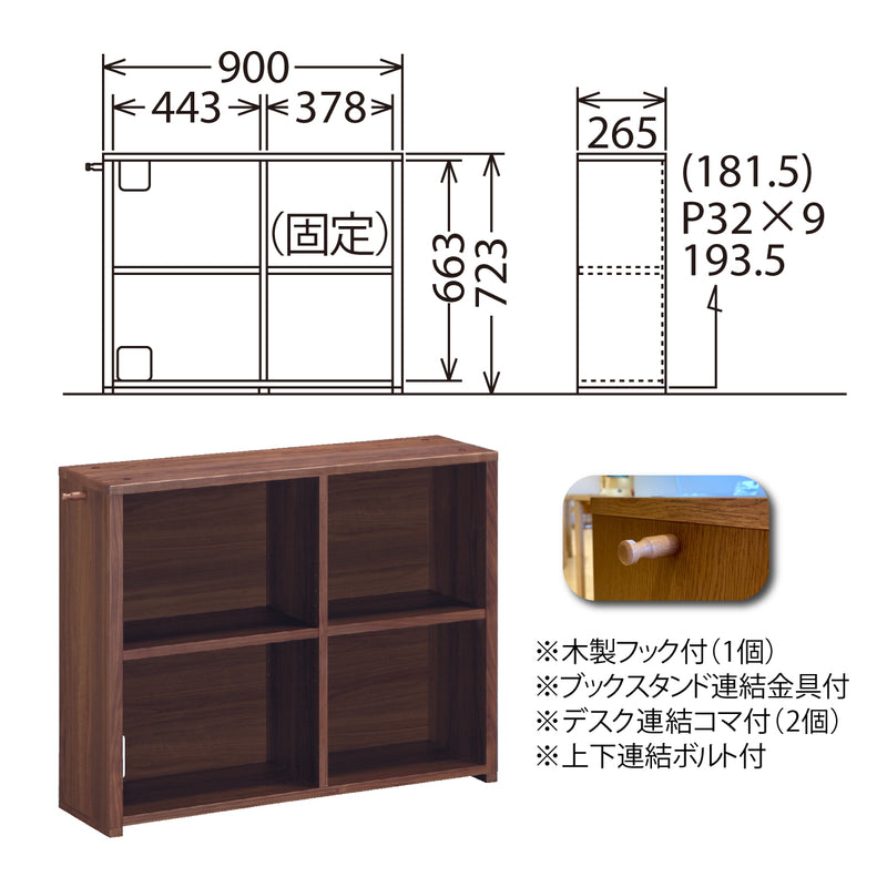 カリモク 書棚 90cm 背板付き QS3085XR ウォールナット ユーティリティプラス コンパクト シェルフ ラック 本棚 国産 karimoku