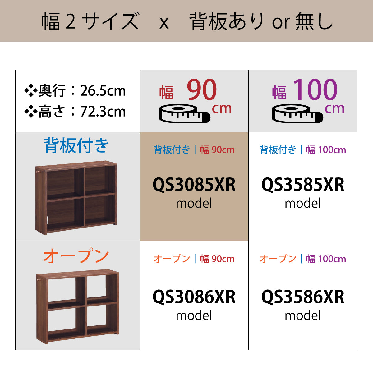 カリモク 書棚 90cm 背板付き QS3085XR ウォールナット ユーティリティ