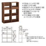 カリモク マルチシェルフ QS3087XR 90cm幅 ウォールナットランドセルラック リビング学習 収納 国産 karimoku