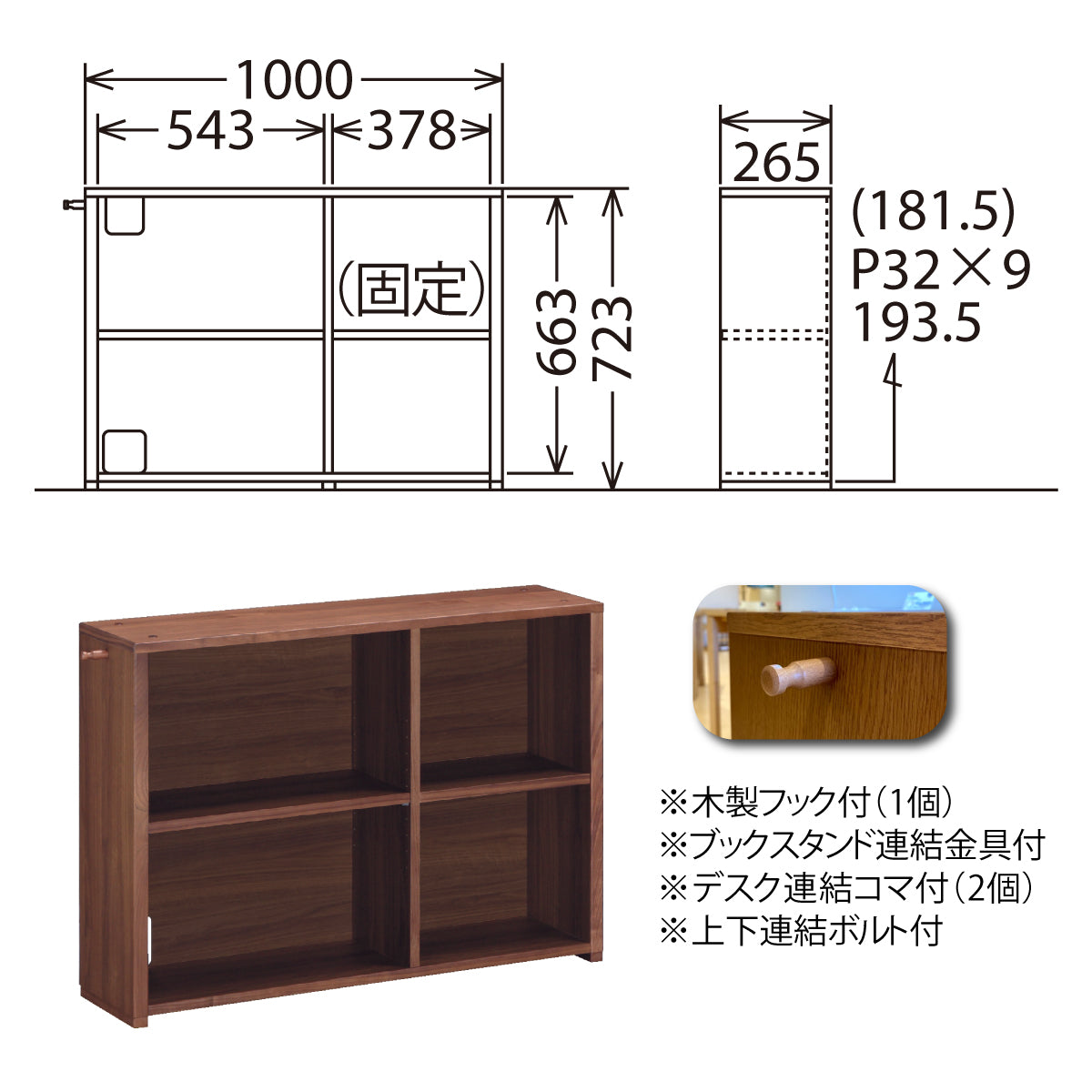 カリモク 書棚 100cm 背板付き QS3585XR ウォールナット