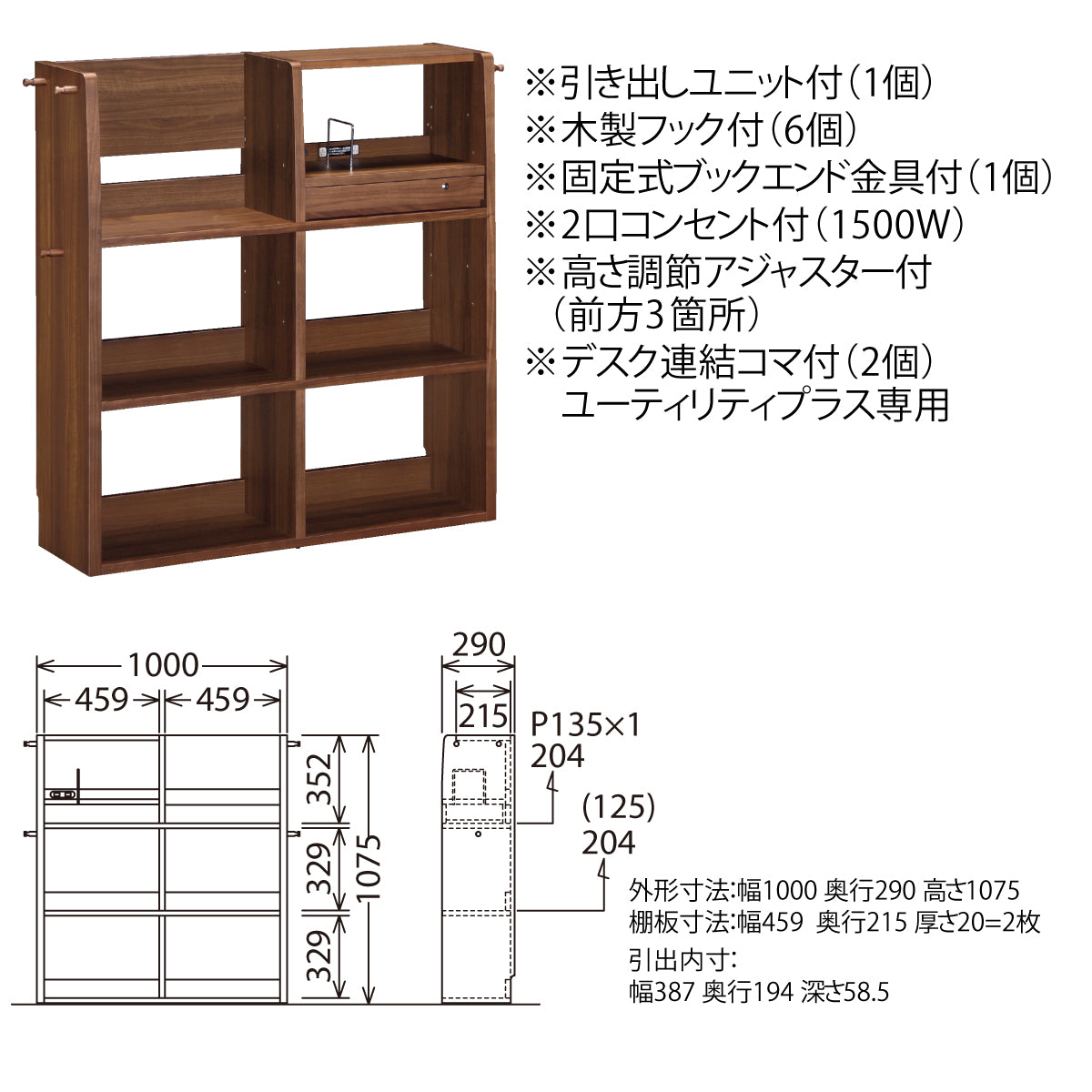 カリモク マルチシェルフ QS3587XR 100cm幅 ウォールナット ランドセル