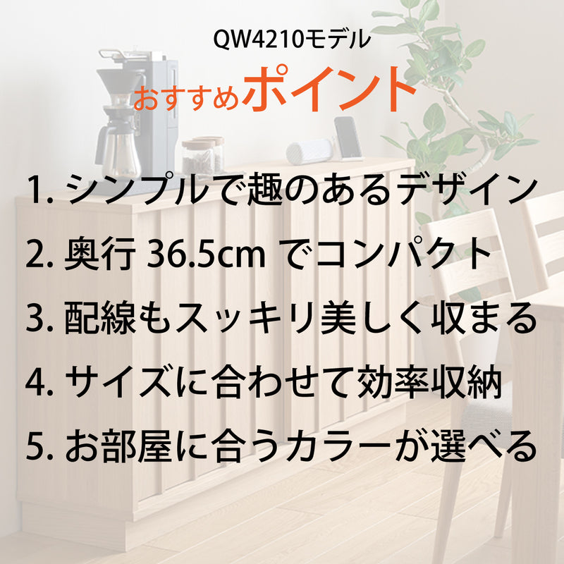 カリモク サイドボード 【クラシコ】 QW4210 幅120cm 引戸 薄型 コンパクト シンプル  Classico 国産 karimoku