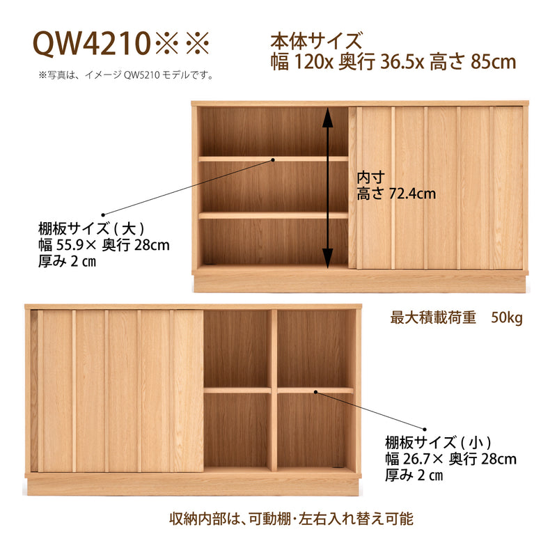 カリモク サイドボード 【クラシコ】 QW4210 幅120cm 引戸 薄型 コンパクト シンプル  Classico 国産 karimoku