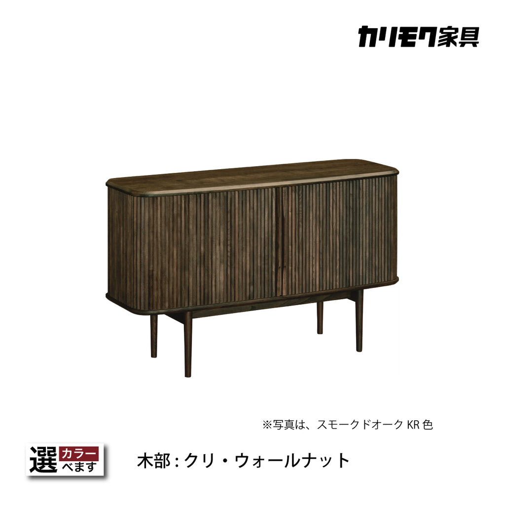 カリモク キャビネット QW4400 幅120cm ロールドア サイドボード