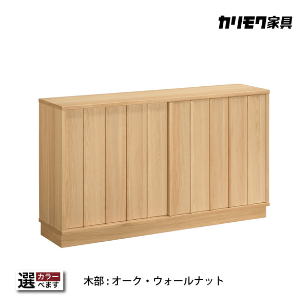 カリモク サイドボード 【クラシコ】 QW5210 幅148.8cm 引戸