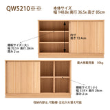 カリモク サイドボード 【クラシコ】 QW5210 幅148.8cm 引戸 薄型 コンパクト シンプル  Classico 国産 karimoku