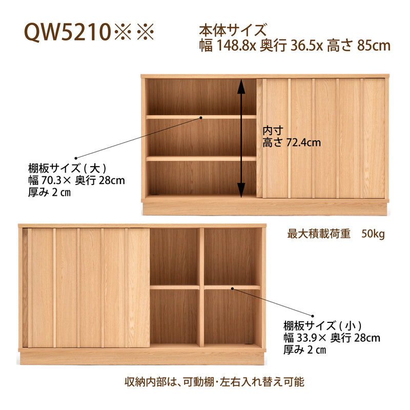 カリモク サイドボード 【クラシコ】 QW5210 幅148.8cm 引戸 薄型 コンパクト シンプル  Classico 国産 karimoku