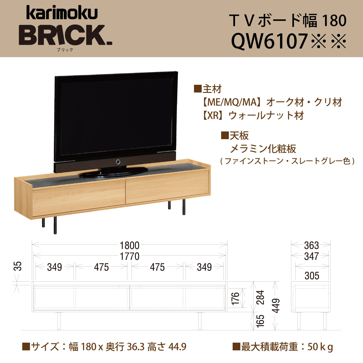カリモク TVボード BRICK ブリック QW6107 幅180cm シンプル