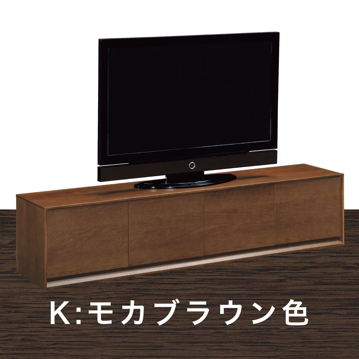 EBC13 展示品 カリモク テレビボード QU6067 モカブラウン オーク材 テレビボード 幅177cm QU6067 モカブラウン 通販 | 【公式