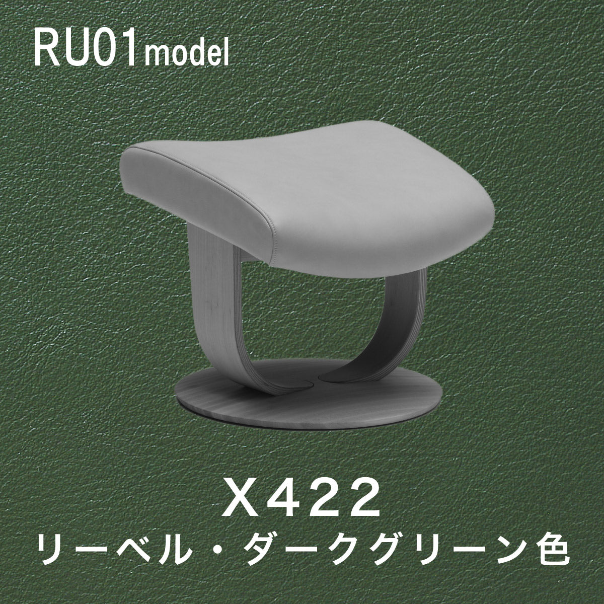 カリモク ザ・ファースト オットマンRU01モデル カリモク オットマン RU01model ファースト Mサイズ ピュア