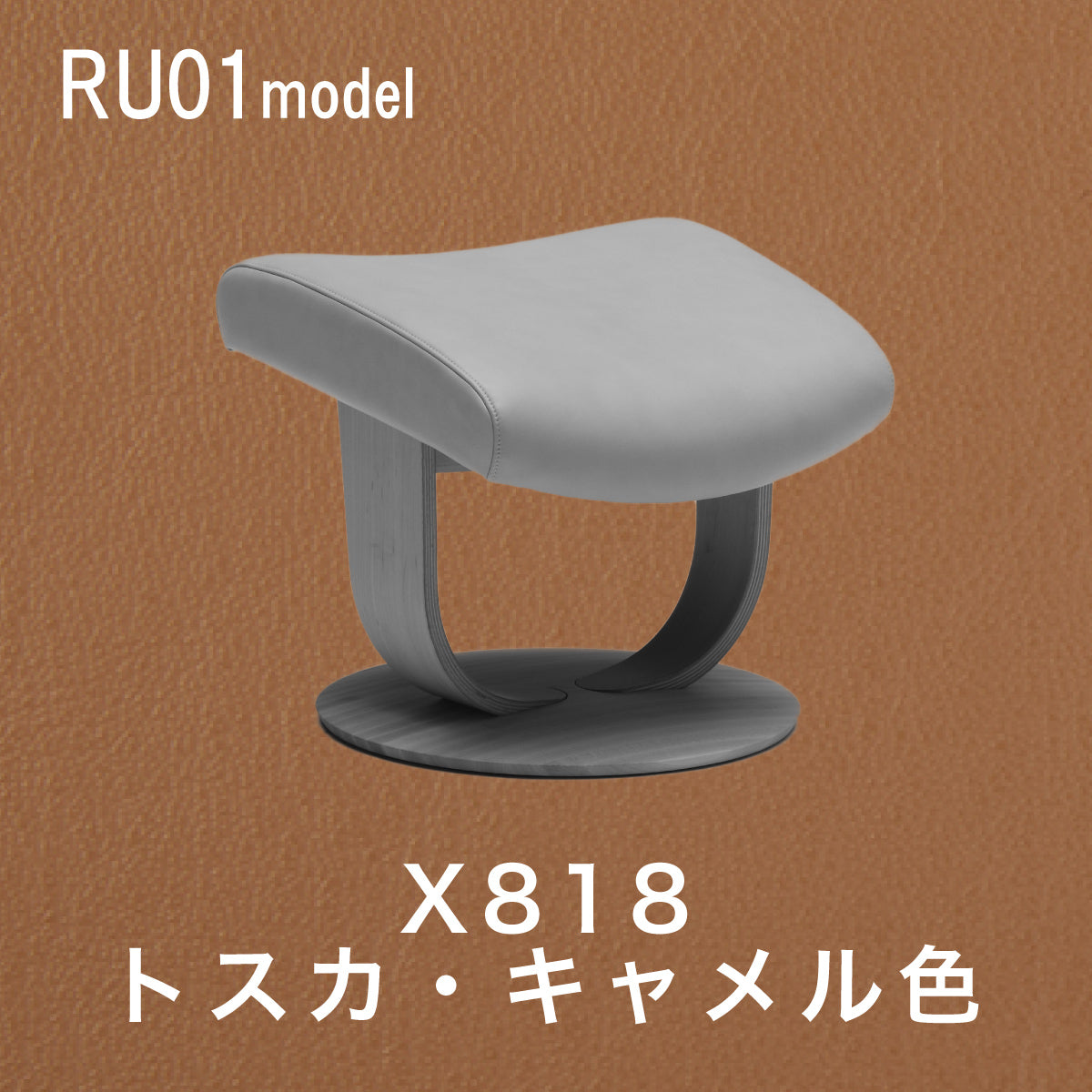 カリモク オットマン RU01model ファースト Mサイズ ピュア