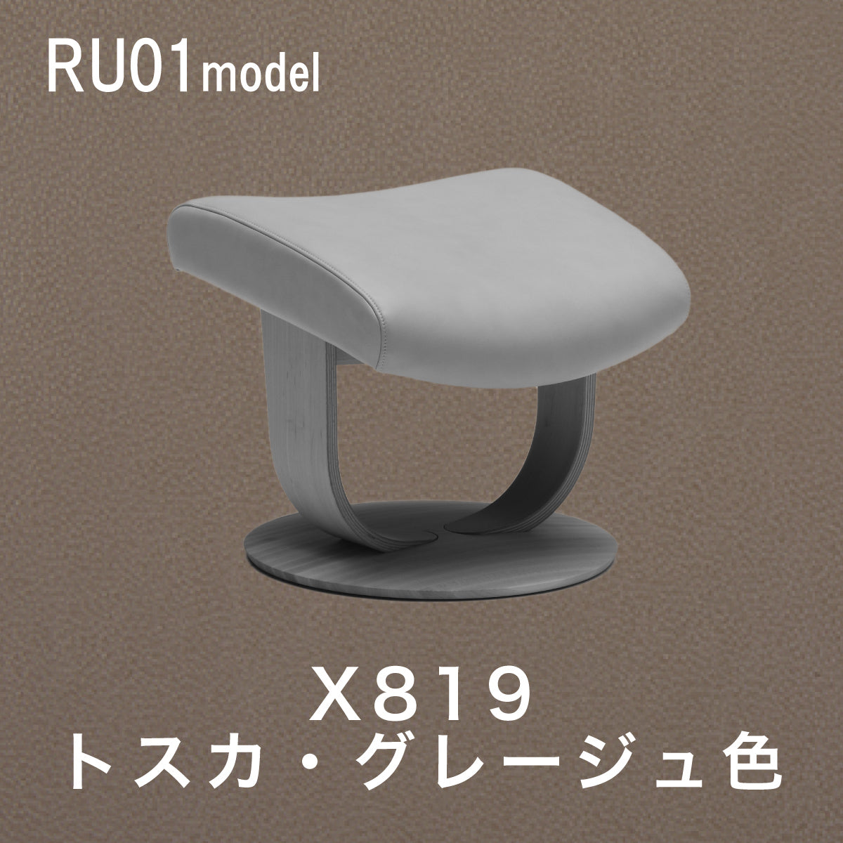 カリモク オットマン RU01model ファースト Mサイズ ピュア
