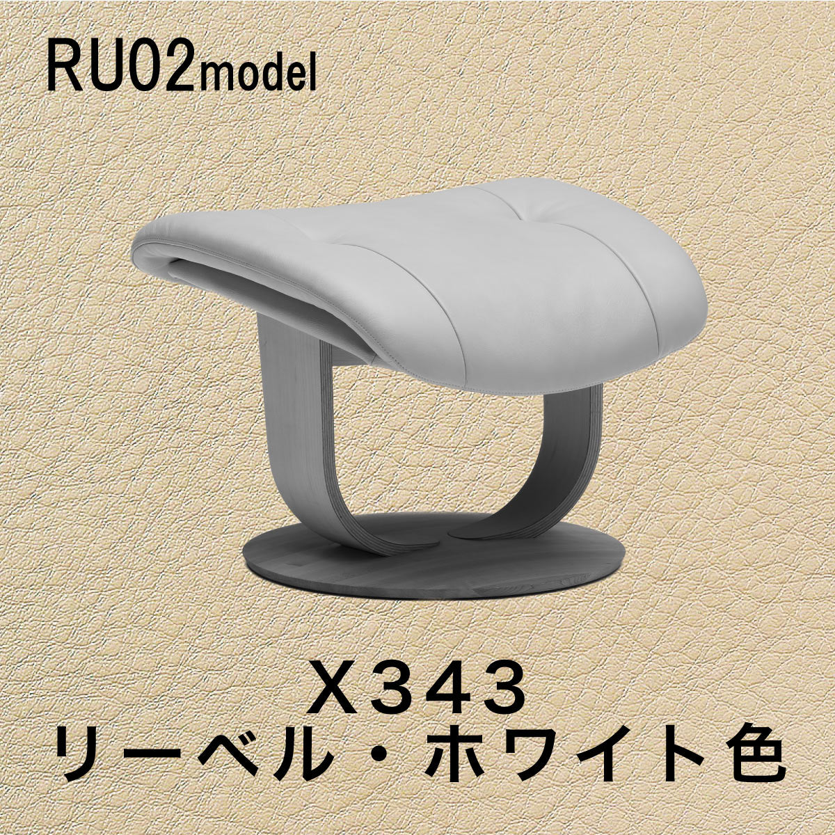 カリモク オットマン RU02model Mサイズ RU0256R ウォールナット