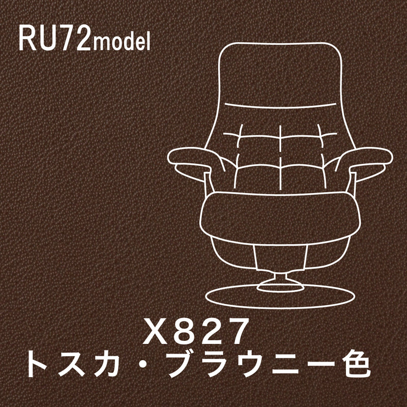 カリモク ファースト RU72model Mサイズ ウォールナット材 RU7250R 本革 リーベル トスカ リクライナー シンプル 国産 karimoku
