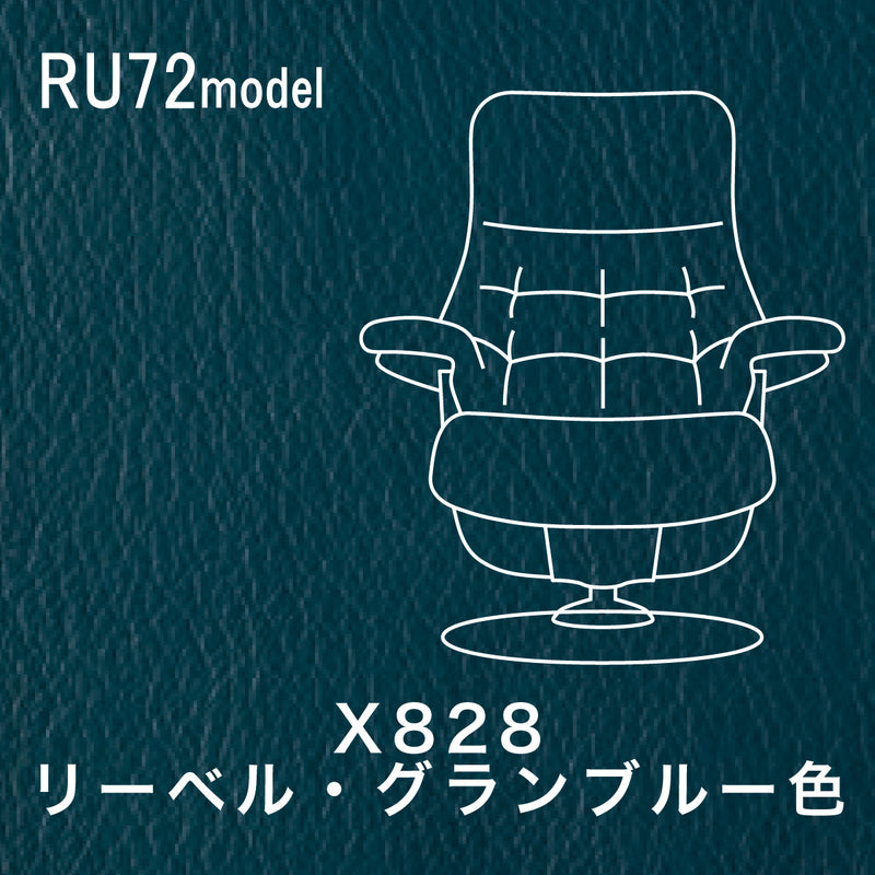 カリモク ファースト RU72model Mサイズ ウォールナット材 RU7250R 本革 リーベル トスカ リクライナー シンプル 国産 karimoku