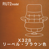 カリモク ファースト RU72model Mサイズ ウォールナット材 RU7250R 本革 リーベル トスカ リクライナー シンプル 国産 karimoku