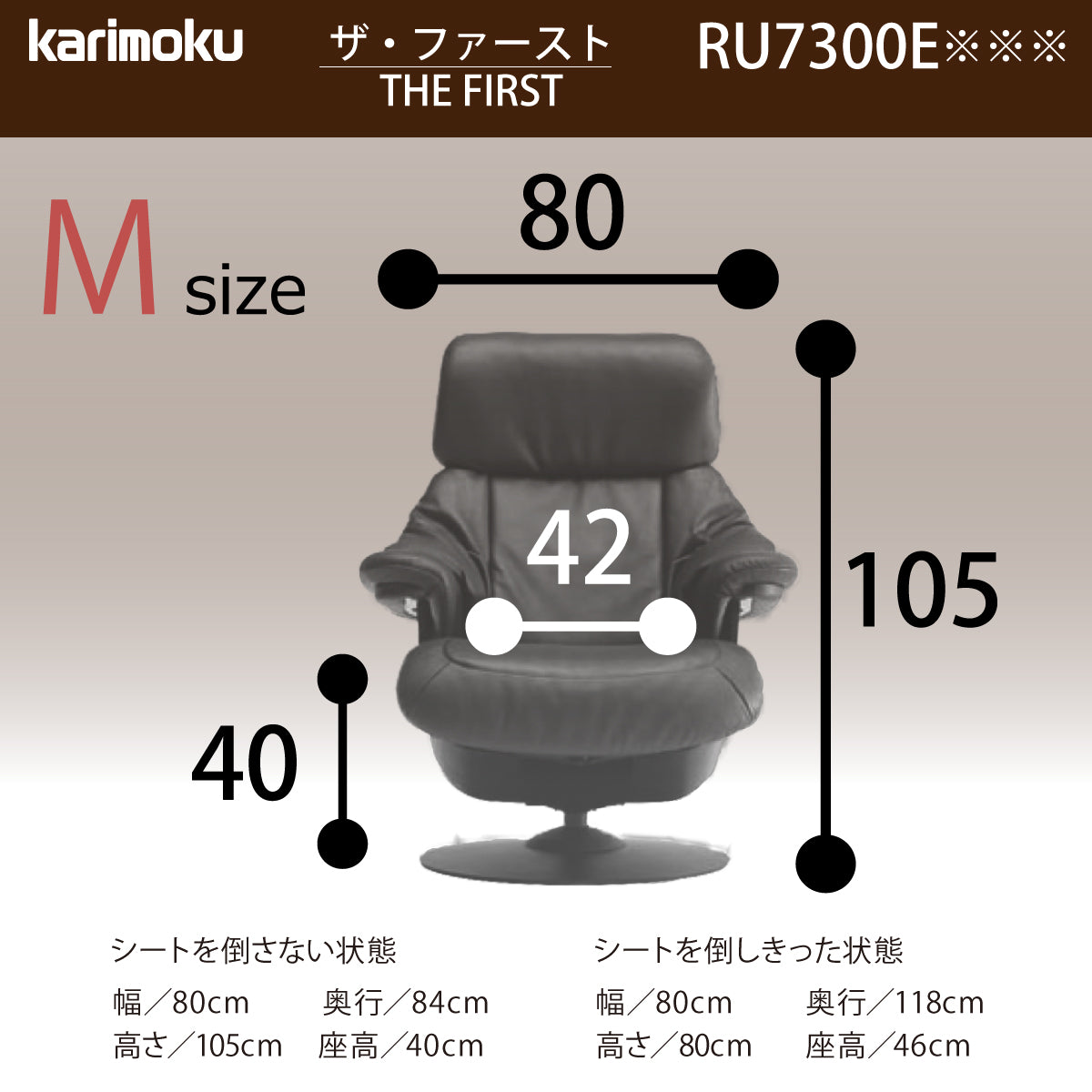 カリモク ファースト RU73model Mサイズ ピュアオーク RU7350E