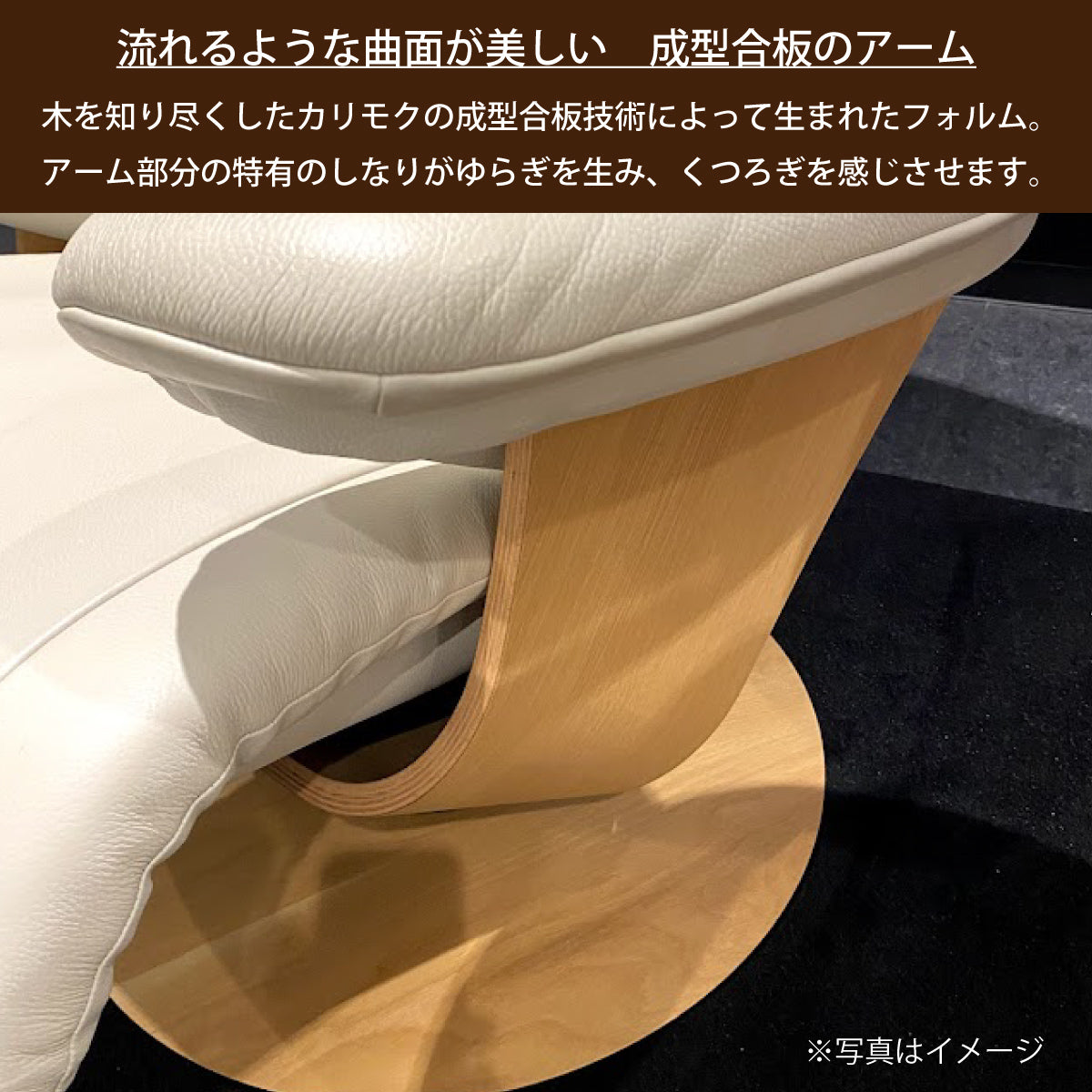 極美品　カリモク　ザ・ファーストMサイズ　本革（リーベル） カリモク ファースト RU73model Mサイズ ピュアオーク RU7350E 本革