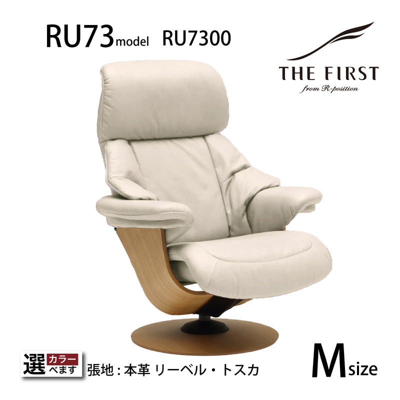 カリモク ファースト RU73model Mサイズ ピュアオーク RU7350E 本革 リーベル トスカ 国産 karimoku