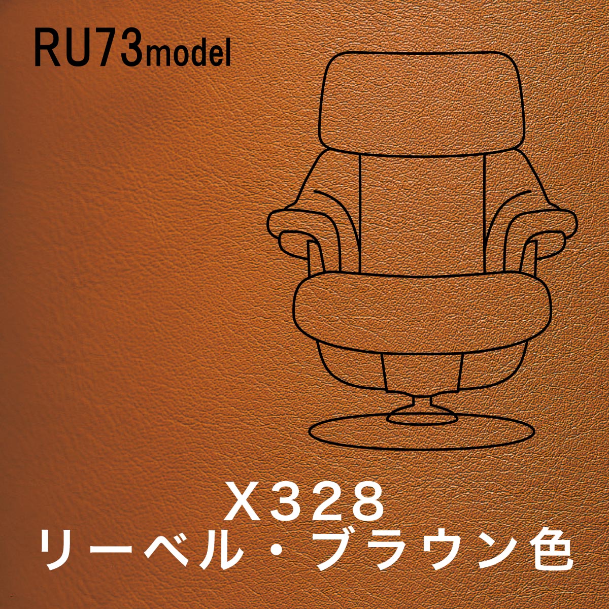 カリモク ファースト RU73model Mサイズ ピュアオーク RU7350E 本革