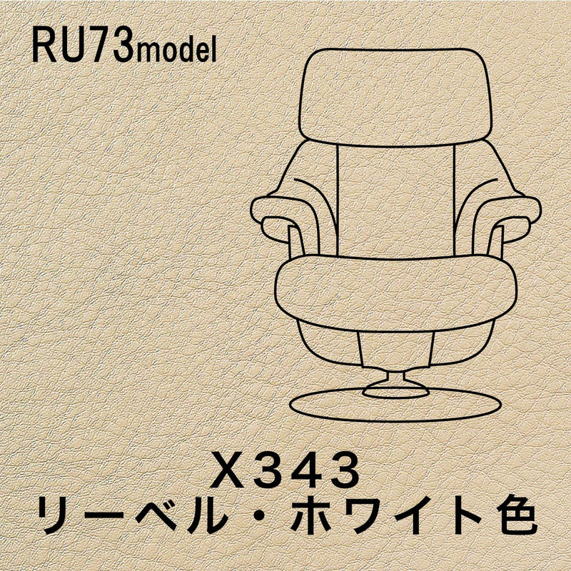 カリモク ファースト RU73model Mサイズ ピュアオーク RU7350E 本革 リーベル トスカ 国産 karimoku