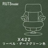 カリモク ファースト RU73model Mサイズ ピュアオーク RU7350E 本革 リーベル トスカ 国産 karimoku