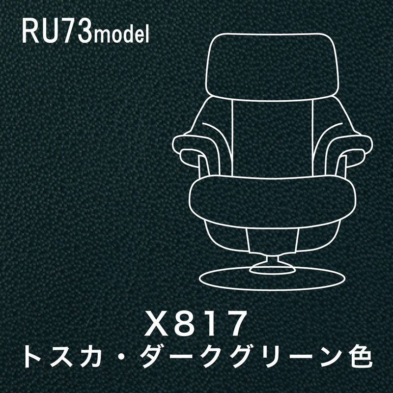 カリモク ファースト RU73model Mサイズ ピュアオーク RU7350E 本革 リーベル トスカ 国産 karimoku