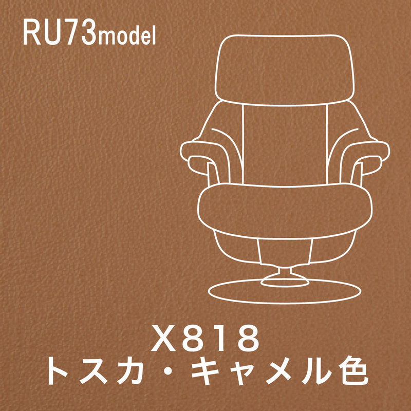 カリモク ファースト RU73model Mサイズ ピュアオーク RU7350E 本革 リーベル トスカ 国産 karimoku