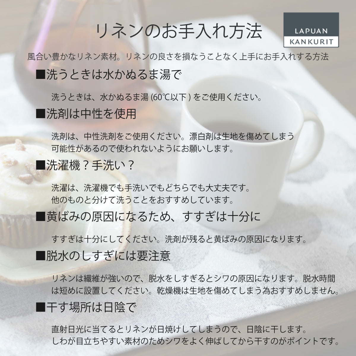 残り在庫わずか】ラプアン カンクリ / LAPUAN KANKURIT プレース