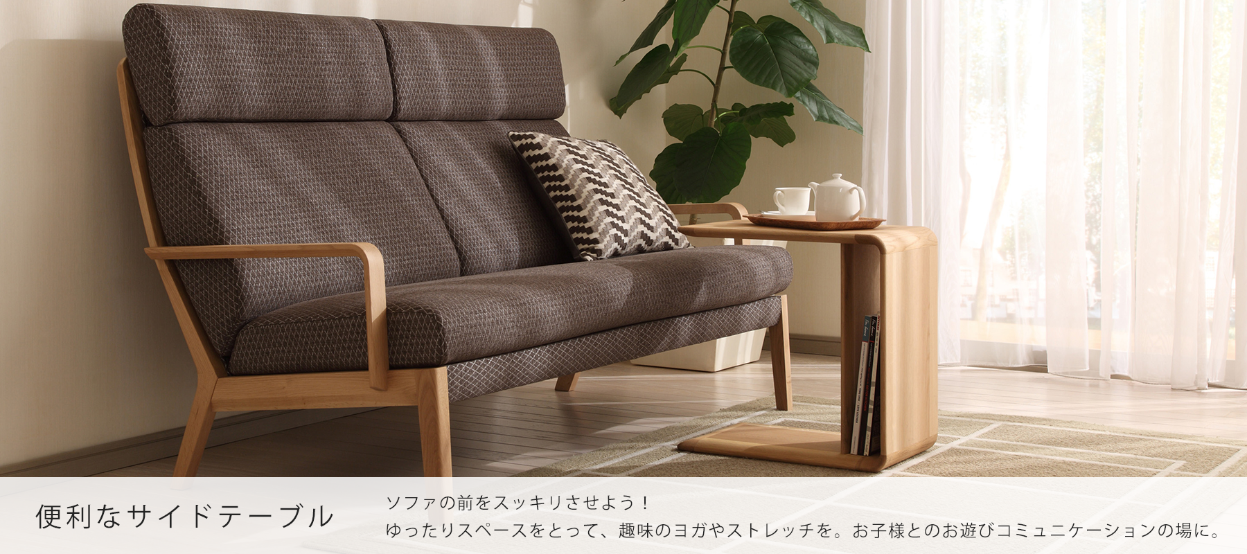 カリモク家具のことなら特約店のエーアイディーへ。全国にオフィスを