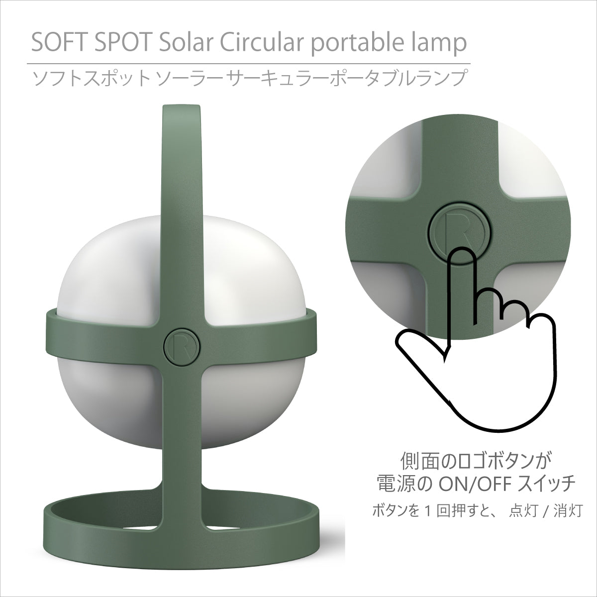 パイングリーン】ソフトスポットソーラー サーキュラー 25cm／18cm