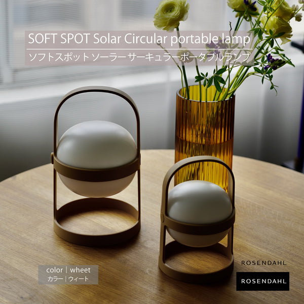 ROSENDAHL ランタン ベージュ softspot_solarwheet_eee1af67-