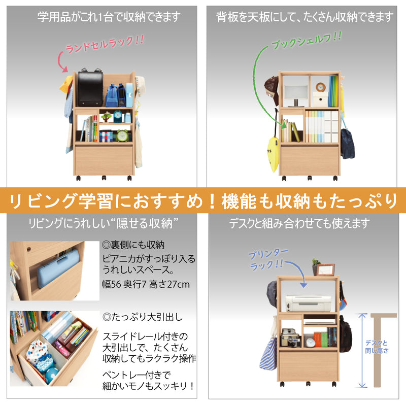 カリモク マルチラック SS0429XR ウォールナット ランドセルラック リビング学習 学習机 デスク 子供用 収納 国産 キャスター付