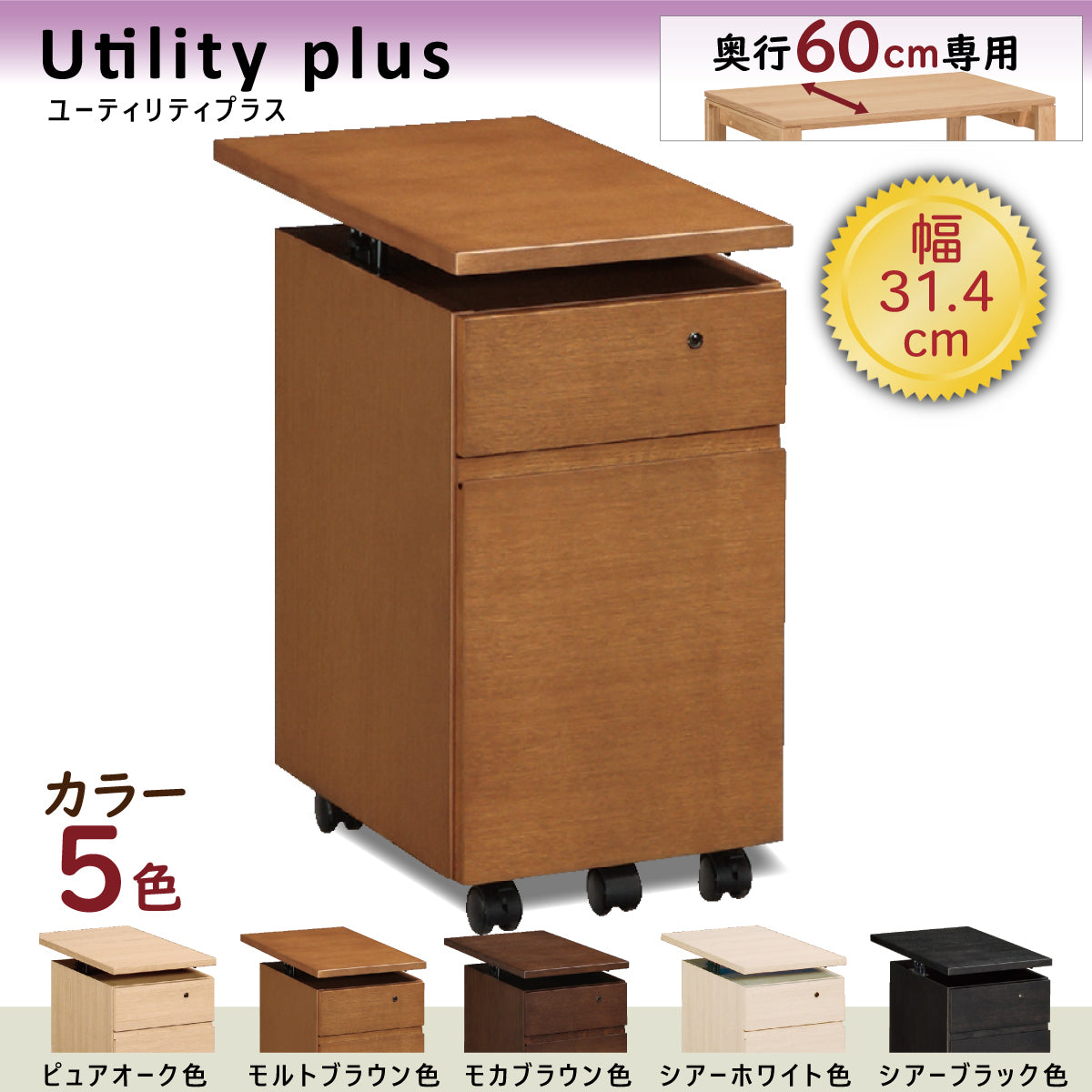 カリモク ワゴン 幅31.4cm デスク奥行60cm専用 ユーティリティプラス