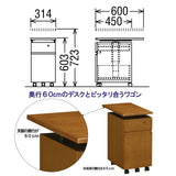 カリモク ワゴン 幅31.4cm デスク奥行60cm専用 ユーティリティプラス SS0475 昇降式 シンプル モダン 国産 karimoku