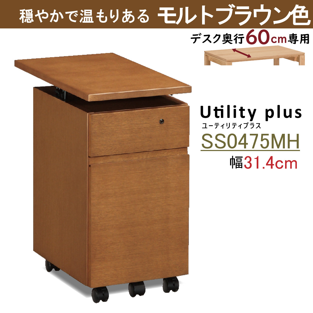 カリモク ワゴン 幅31.4cm デスク奥行60cm専用 ユーティリティプラス