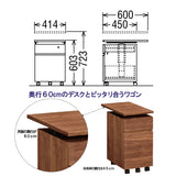 カリモク ワゴン 幅41.4cm デスク奥行60m専用 ユーティリティプラス ウォールナット SS0476XR 昇降式 シンプル モダン 国産 karimoku