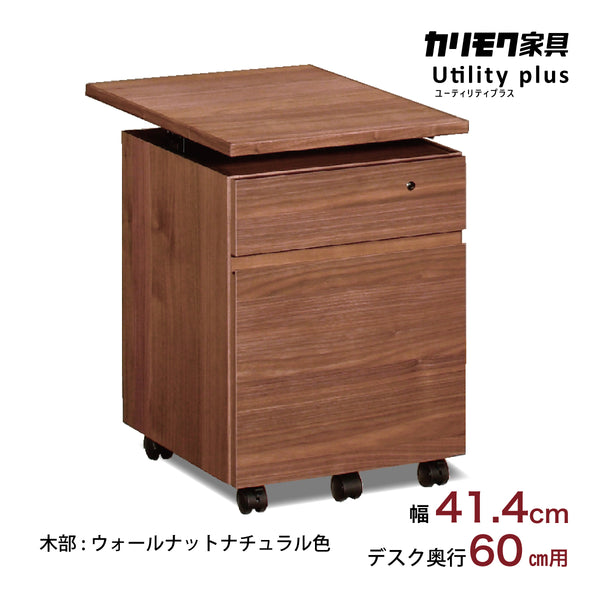 カゴ付き karimoku カリモク RUSTIC ルスティック ワゴンテーブル カリモク ワゴン 幅41.4cm ユーティリティプラス ウォールナット
