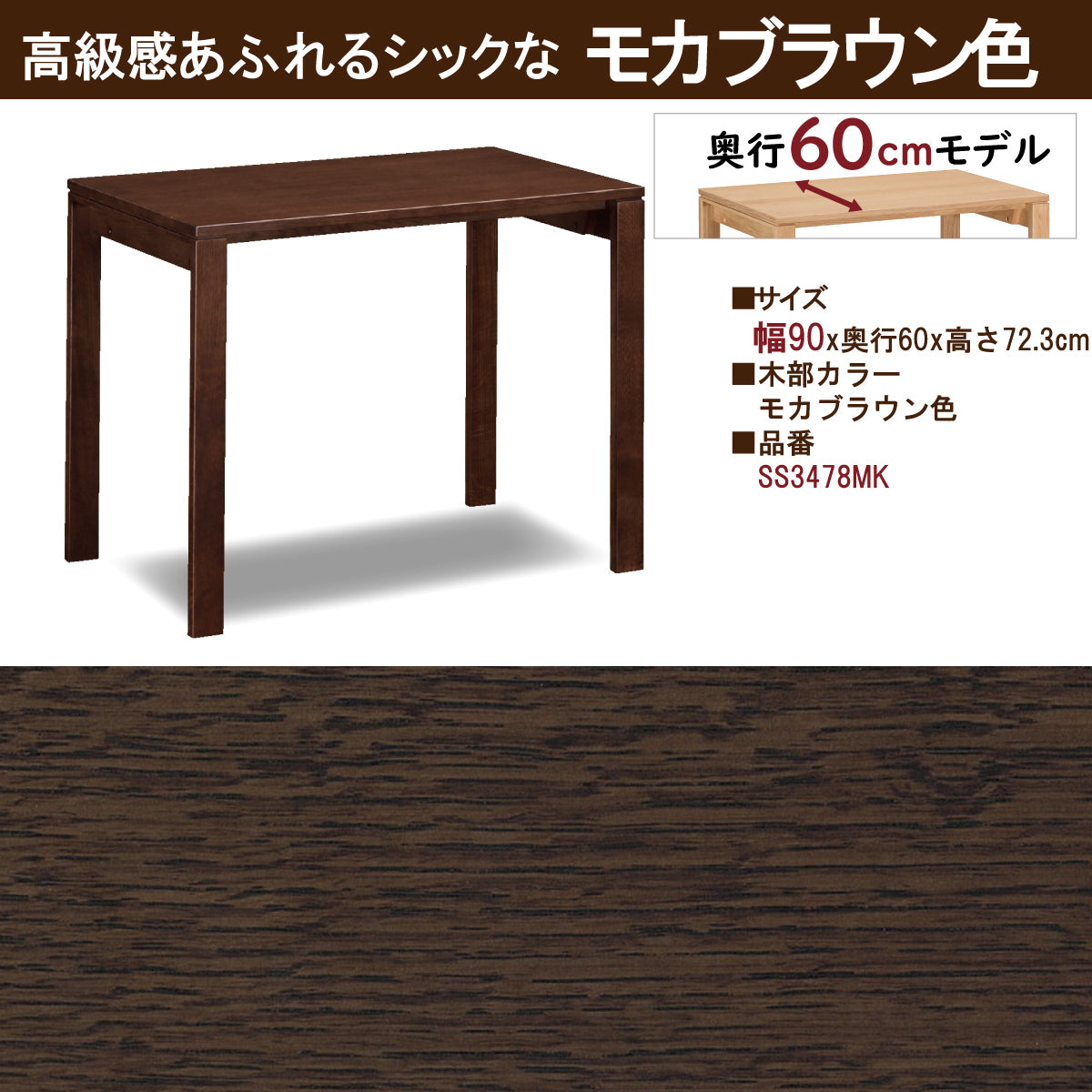カリモク家具 デスク モカブラウン SS3458MK Utility plus デスク 幅90×奥行45cm SS3458 モカブラウン 通販