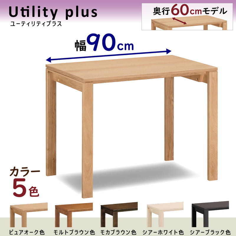 カリモク デスク ユーティリティプラス SS3478 幅90 奥行60cm シンプル  モダン 学習机 国産 karimoku