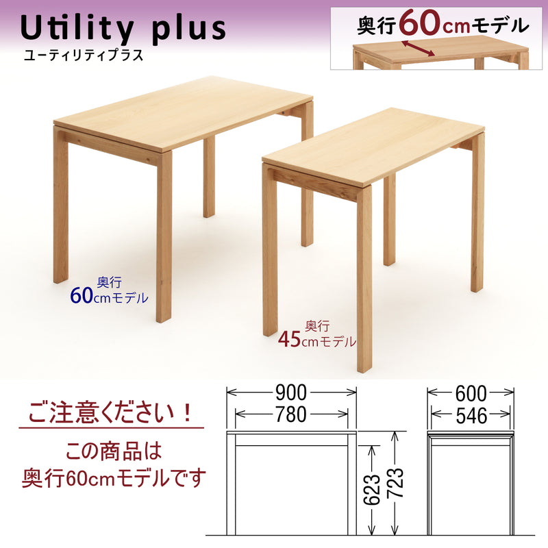 カリモク デスク ユーティリティプラス SS3478 幅90 奥行60cm シンプル  モダン 学習机 国産 karimoku