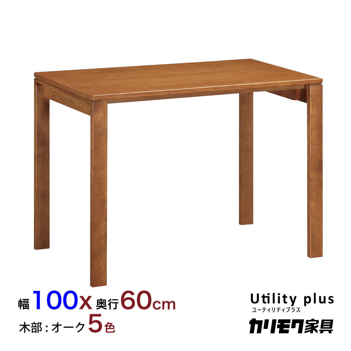 カリモク デスク ユーティリティプラス SS3975 幅100 奥行60cm