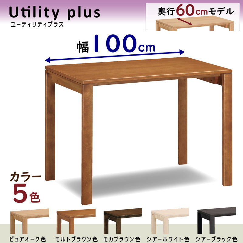 カリモク デスク ユーティリティプラス SS3975 幅100 奥行60cm シンプル  モダン 学習机 国産 karimoku