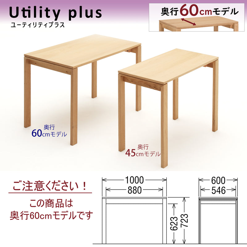 カリモク デスク ユーティリティプラス SS3975 幅100 奥行60cm シンプル  モダン 学習机 国産 karimoku